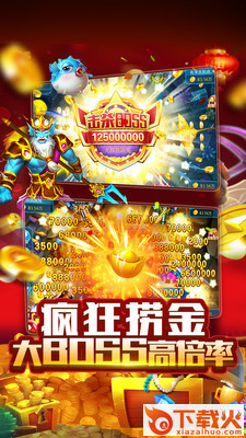大圣捕鱼魅族版截图1