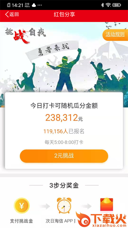 淘信截图2