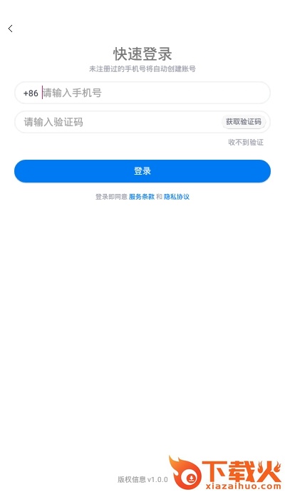 善达e健康-健康管理平台截图1