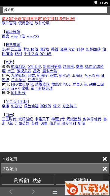 自动浏览器app截图3