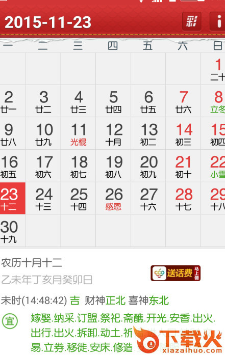 PerfectColorBar导航条状态栏自动变色软件截图1