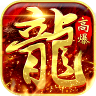 高爆沙巴克手游下载-高爆沙巴克v1.0 安卓版
