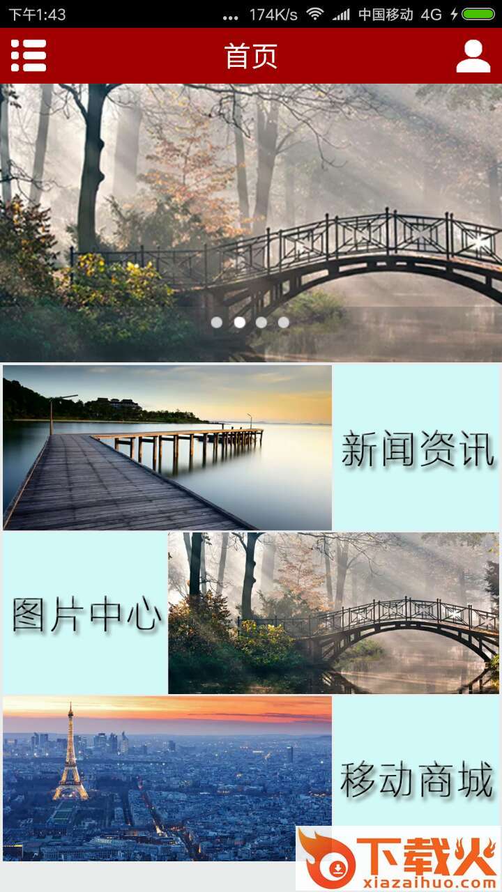 观光旅游网截图2