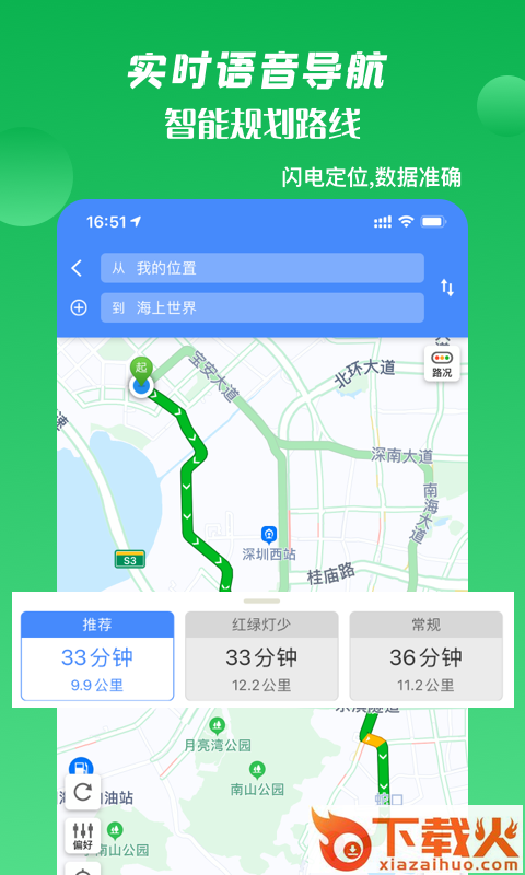 箭鱼定位截图2