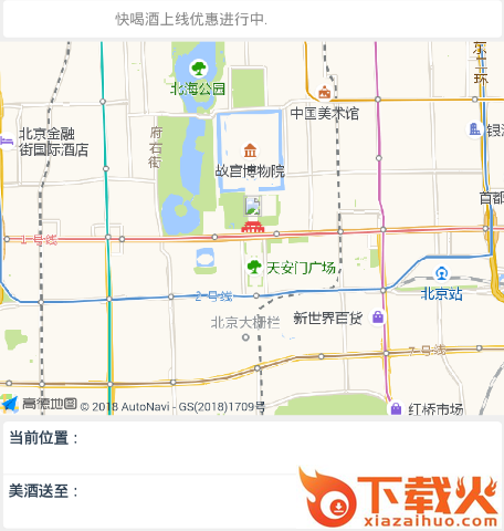 快喝酒截图3