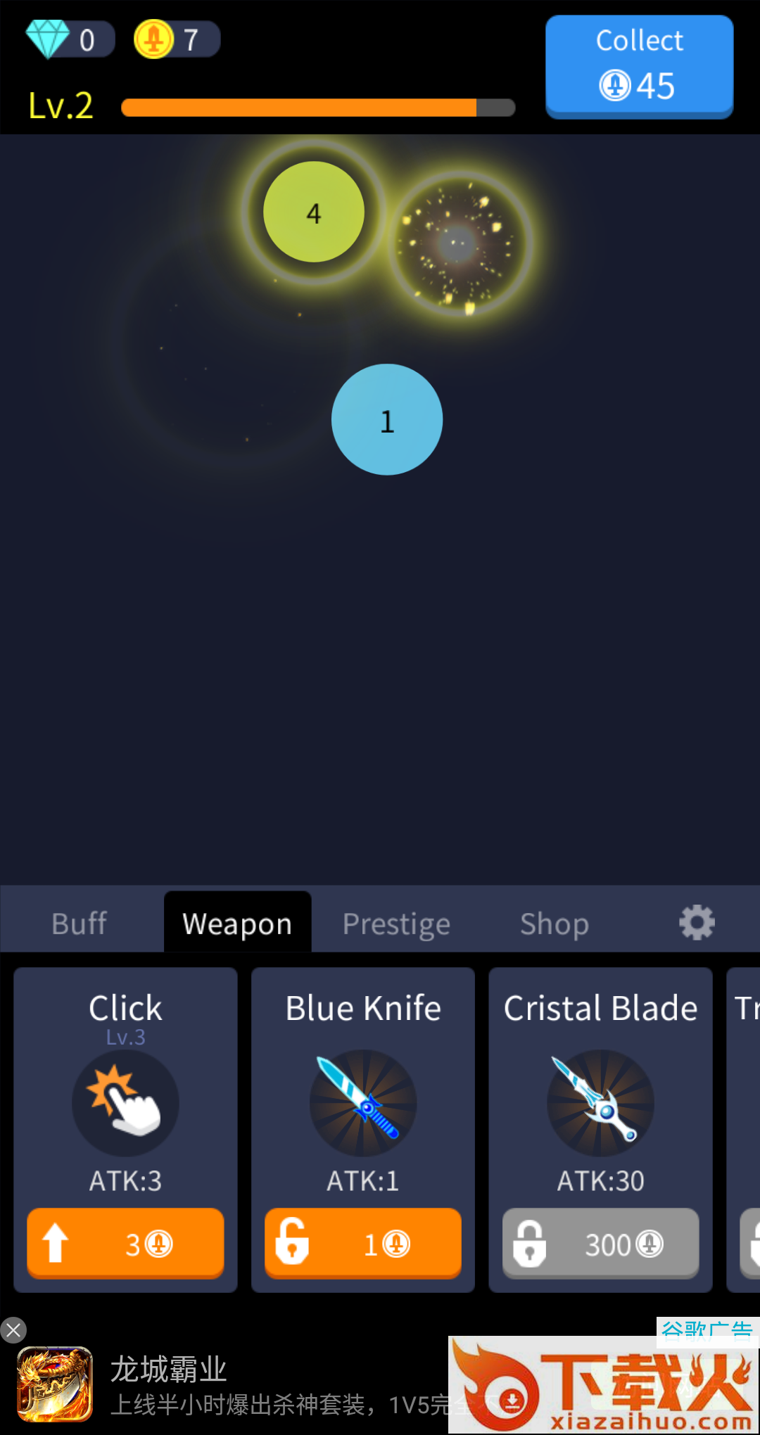Idle Knife(放置飞刀)截图2