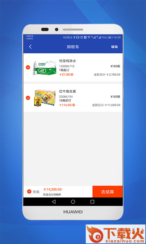 华新e购app截图2