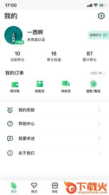 叶子再生截图1