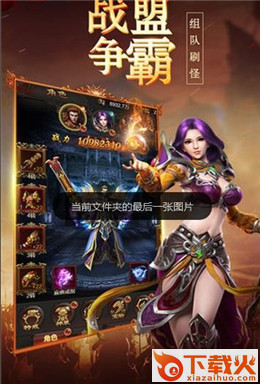 十狗战白虎截图1