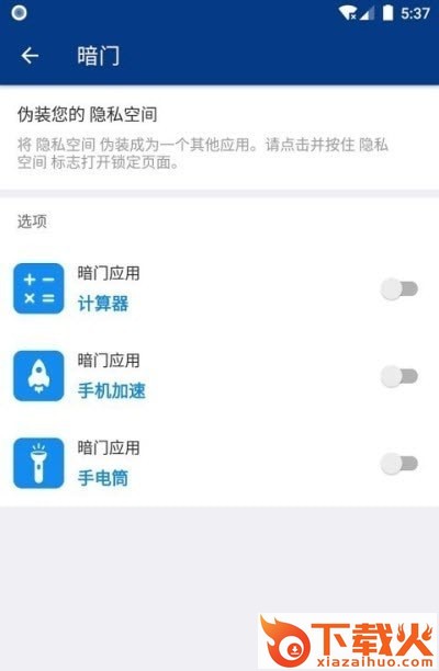 完美空间app截图1