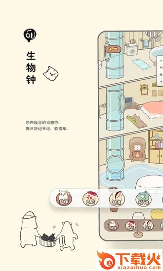 Bidow自习室app截图1