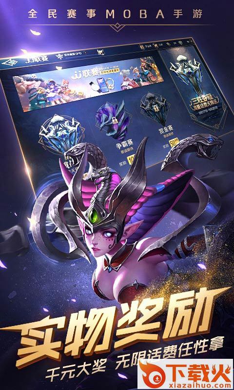 曙光战境手游截图2