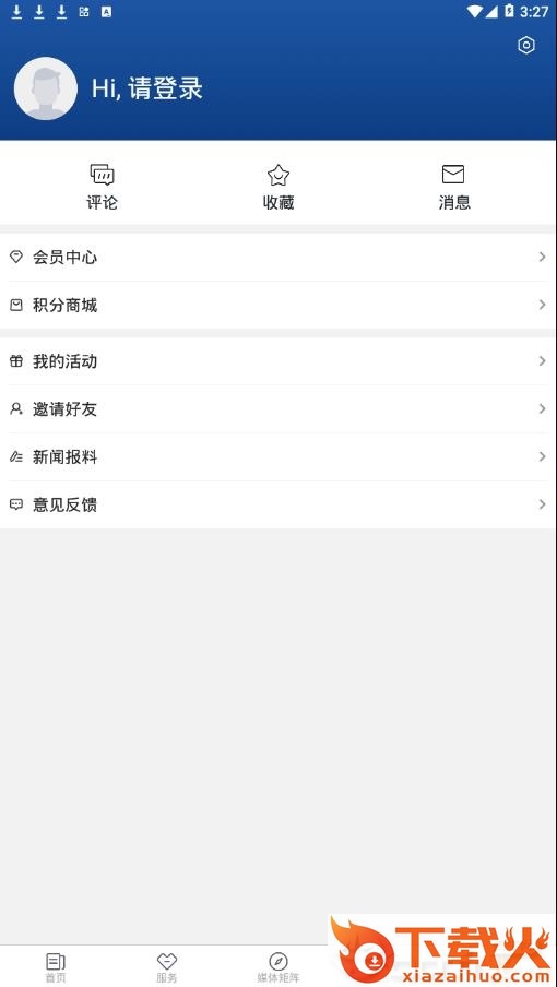 慢城常山app截图2