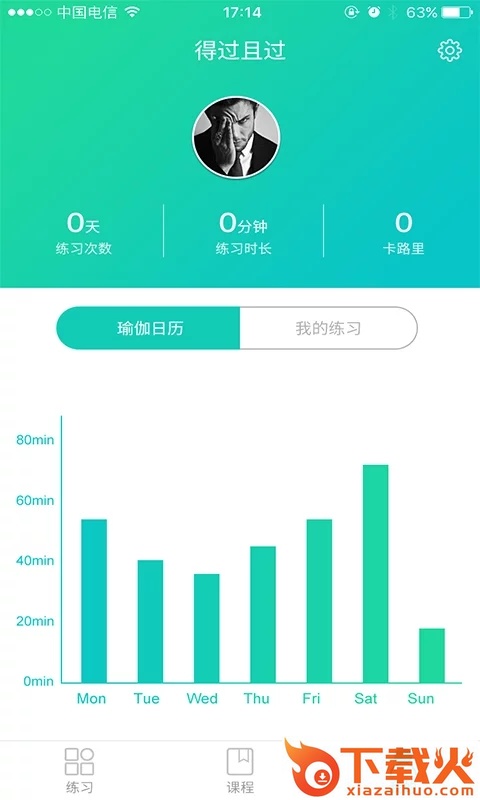 乐活瑜伽app截图2