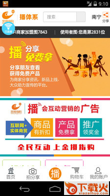 金拇指购截图2