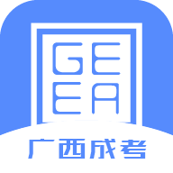 广西成考官方下载-广西成考appv1.9.2 最新版