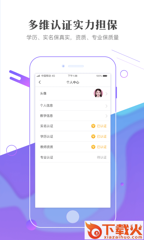 作业101教师端截图1