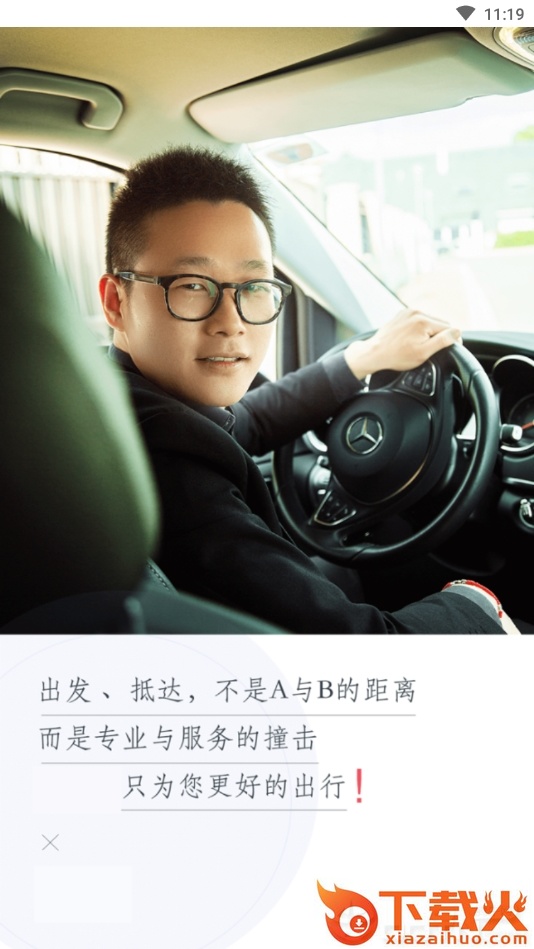 28旅途 v1.0.0 安卓版截图2