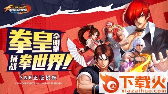 拳魂觉醒电脑版 v18.0 最新版 截图1