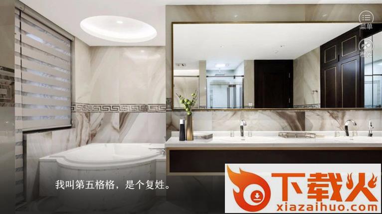 想和先生结婚截图1