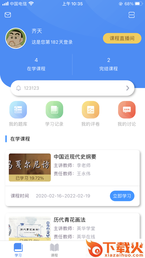凯康实训app截图1