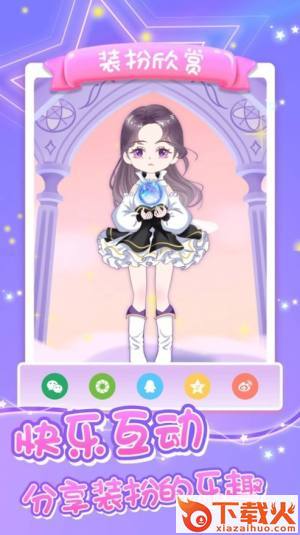 魔力装扮破解版截图2