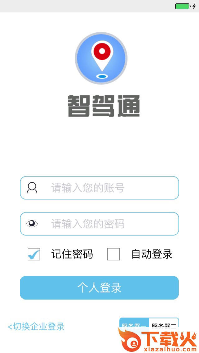 智驾通17截图1