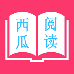 西瓜阅读APP下载-西瓜阅读v1.0 安卓版