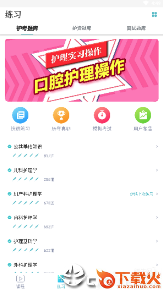 天羽卫仕截图1