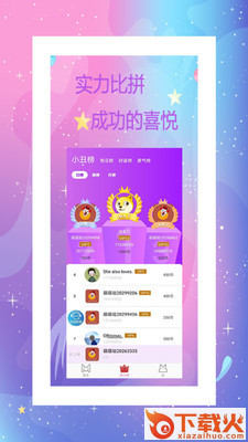 葫芦娃娃app截图1