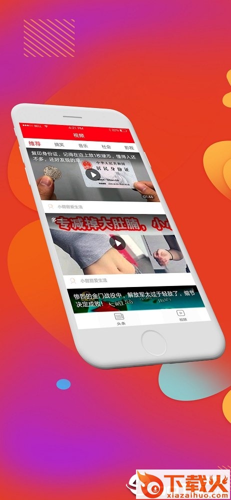 煤炭头条截图1