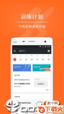 爱燃烧截图1