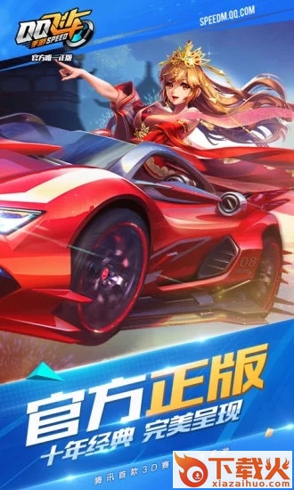 qq飞车辅助氮气美化截图2