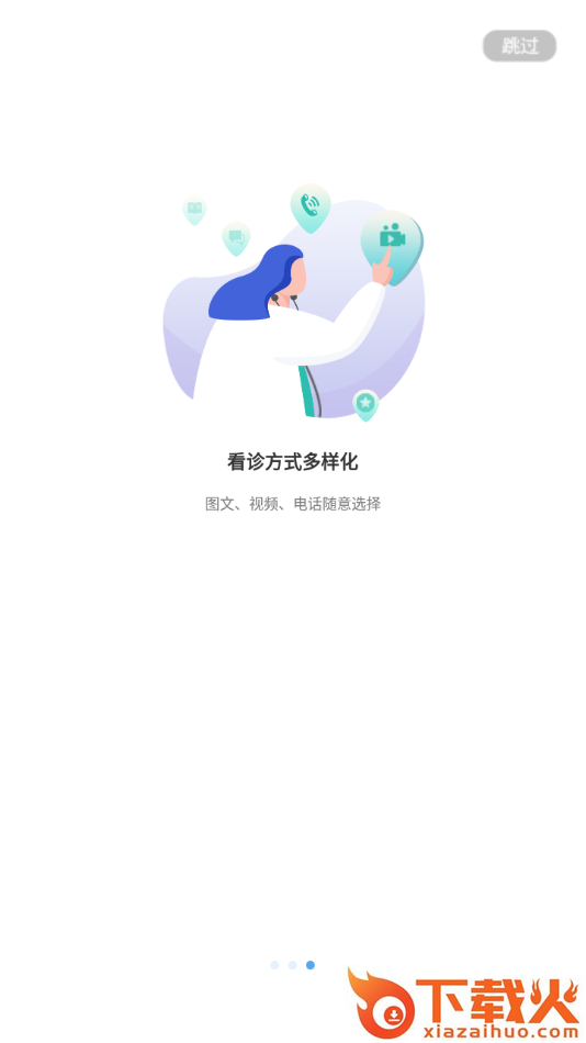 唐山二院app截图2