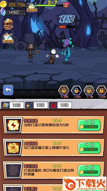 火柴人大战入侵者截图2