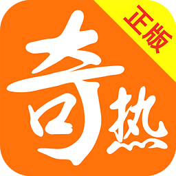 奇热小说ios-奇热小说苹果版(暂未上线)v4.1.9 iphone手机版