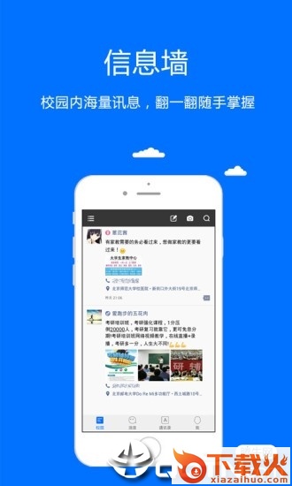 XueSeng截图2