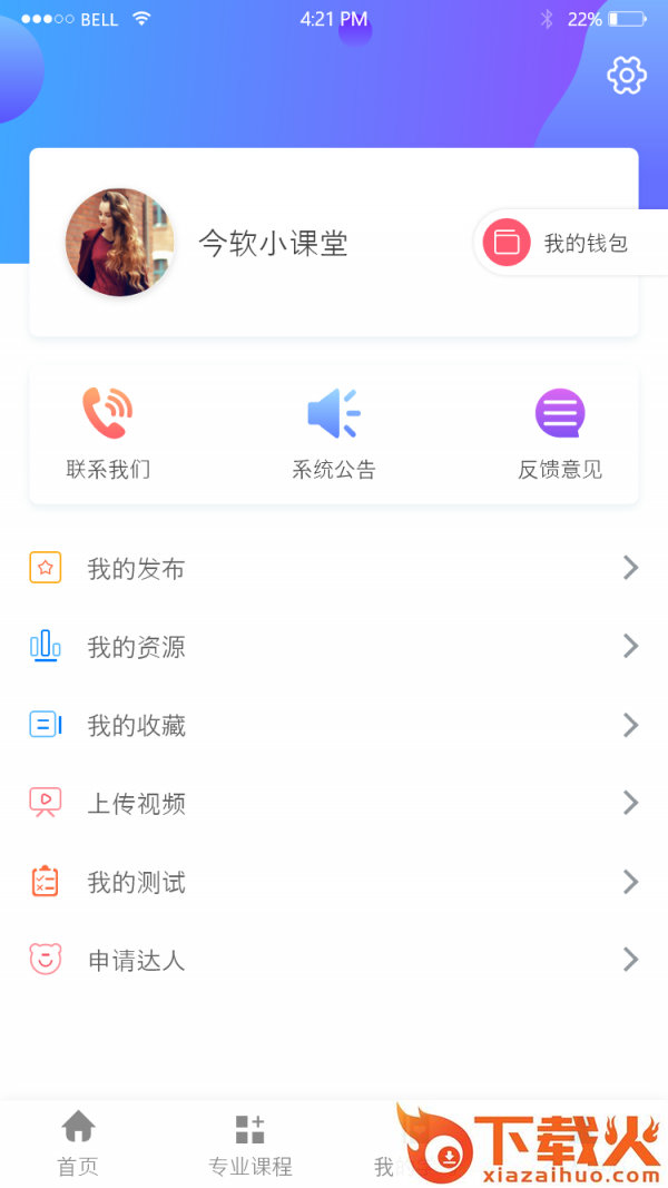 今饭碗截图2