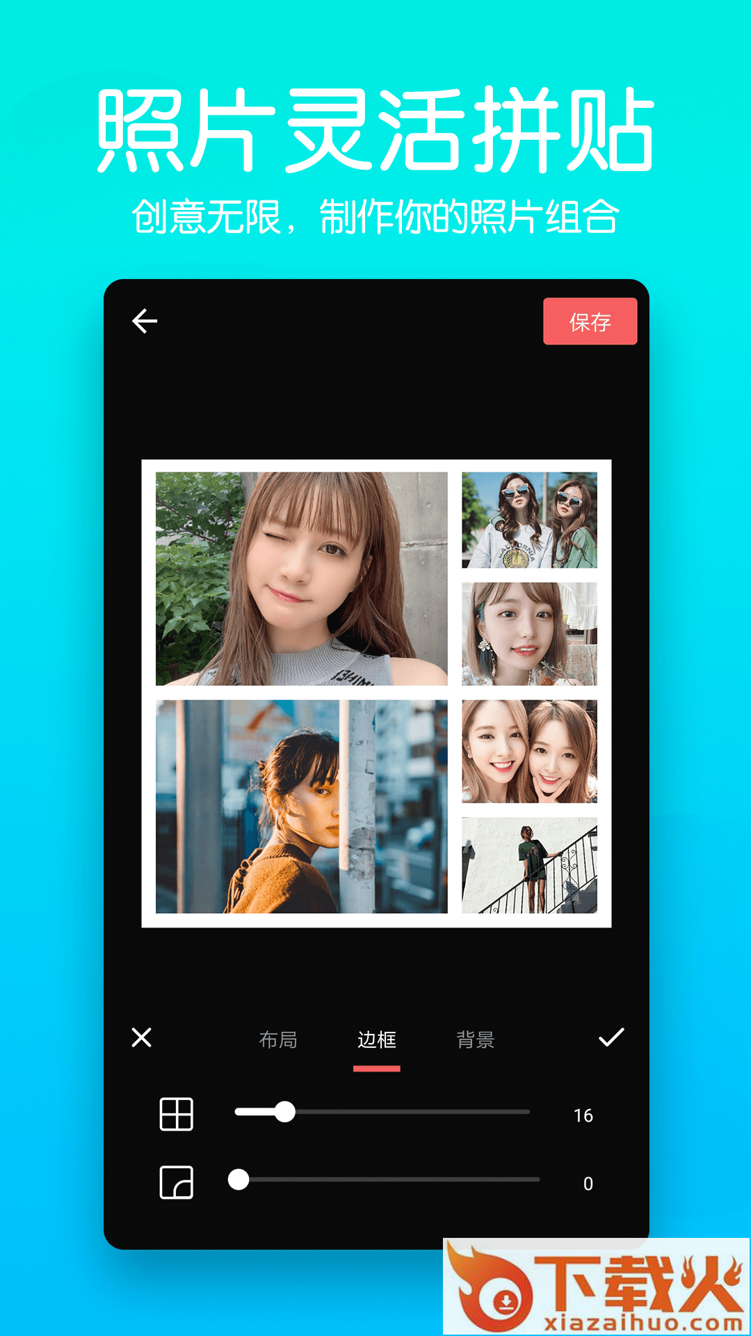 抠图照片编辑app截图2