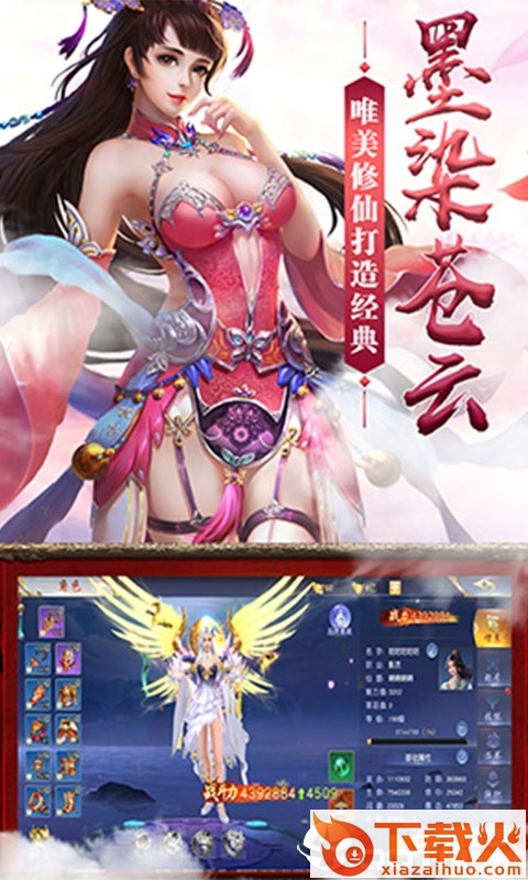 凡仙修真截图1