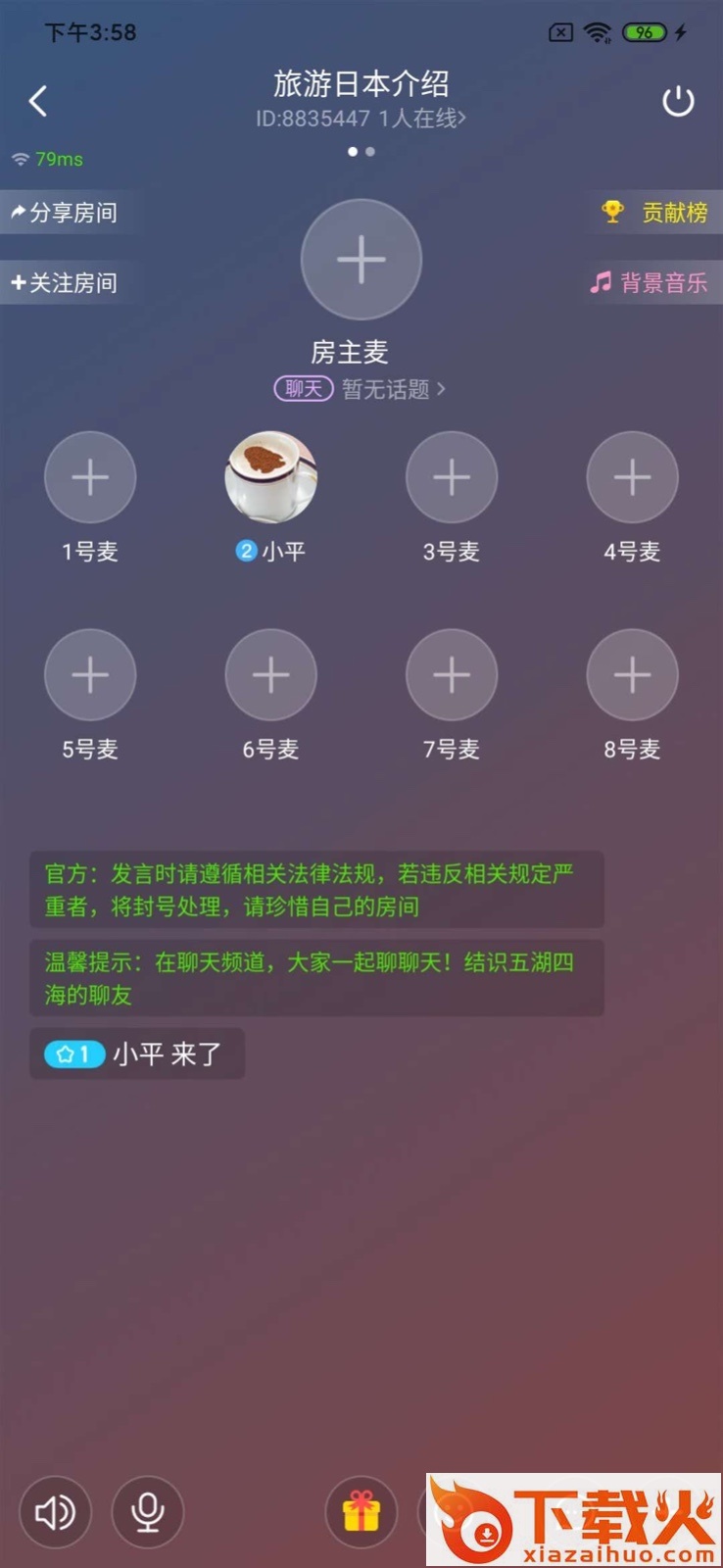 玩玩交友截图2