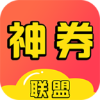 神券联盟app下载-神券联盟v1.7.0 安卓版