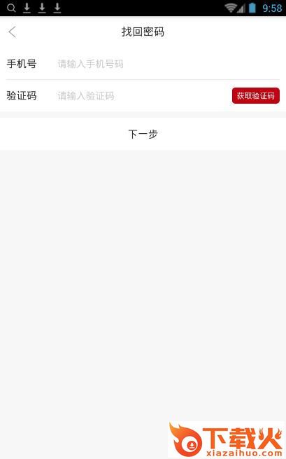 金牡丹截图2