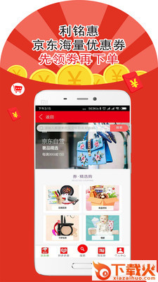 利铭惠截图1