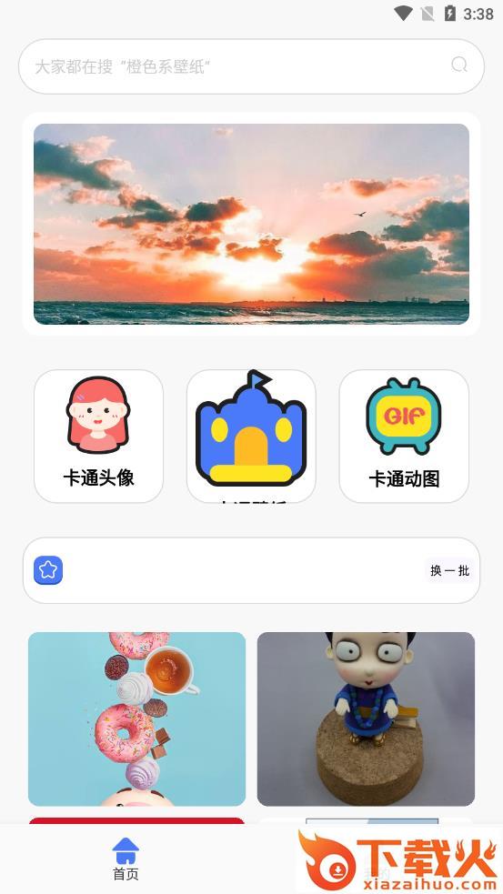 卡通wallpaper app截图1
