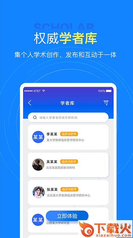 中文知识网截图2