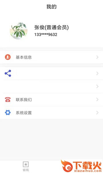 玩乐喵app截图1