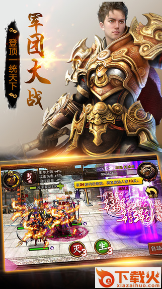 三国之翼截图1