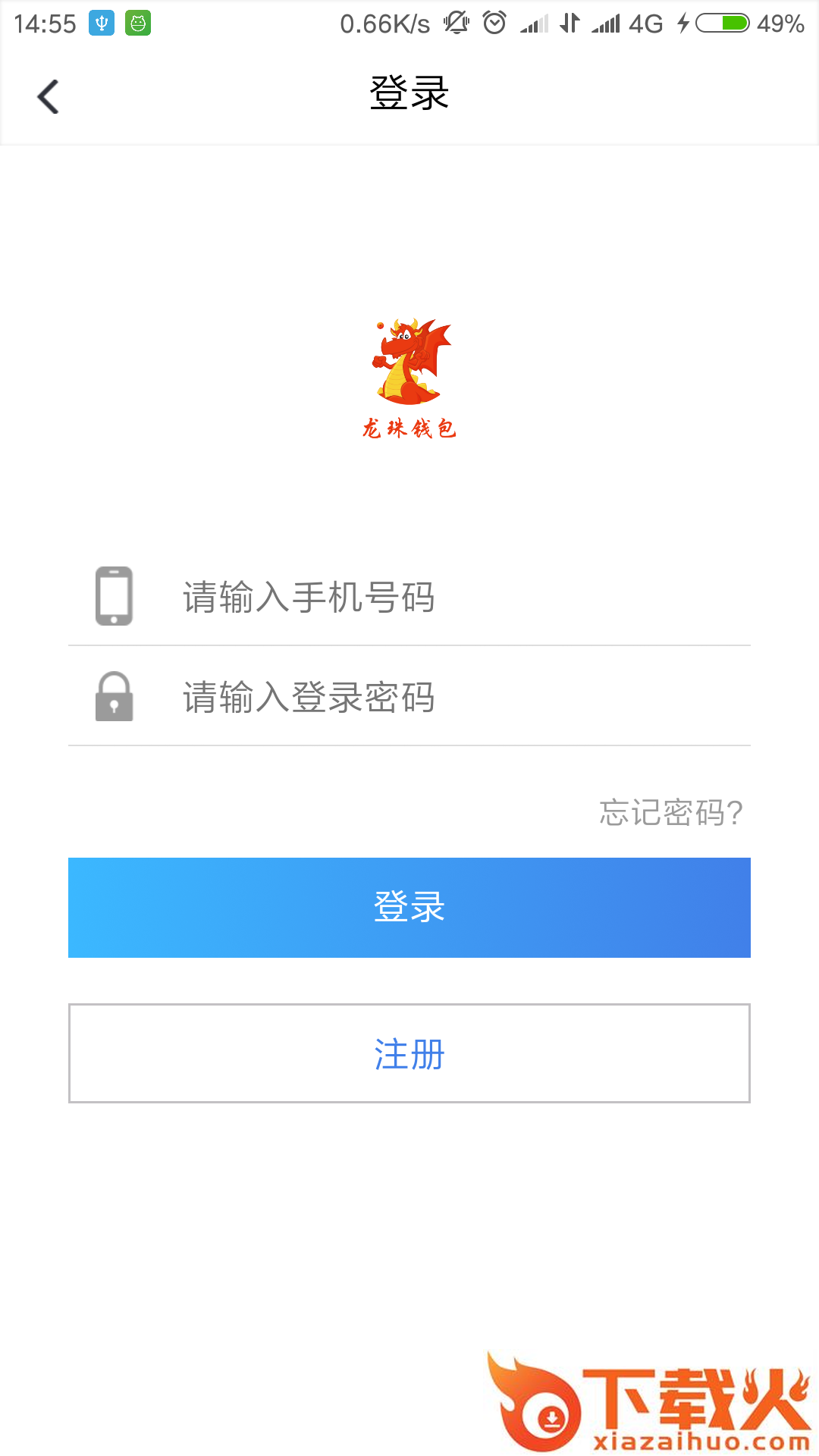 龙珠钱包截图2