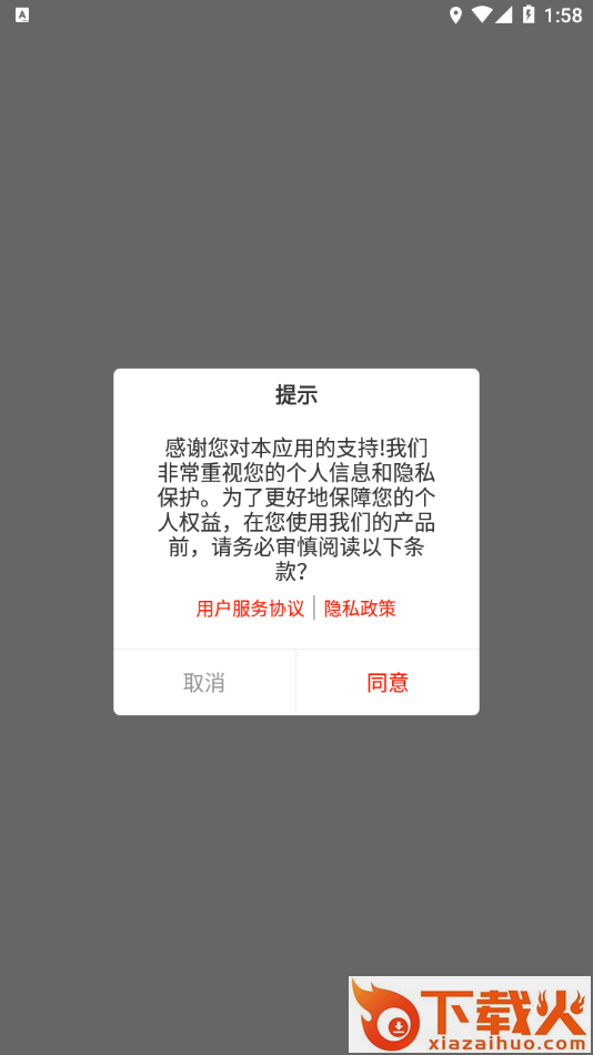夫子说app截图1
